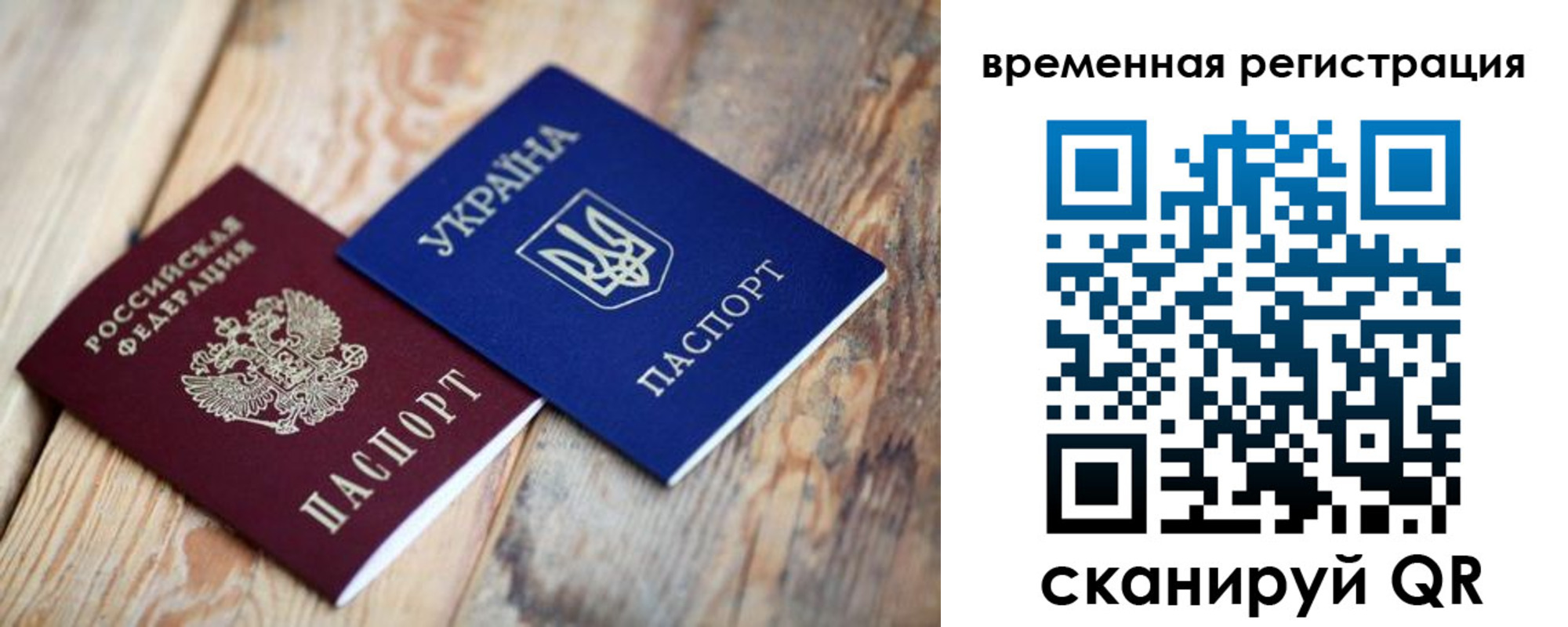 временная регистрация для школы в Нурлате