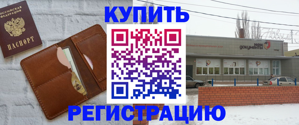 временная регистрация в Нурлате