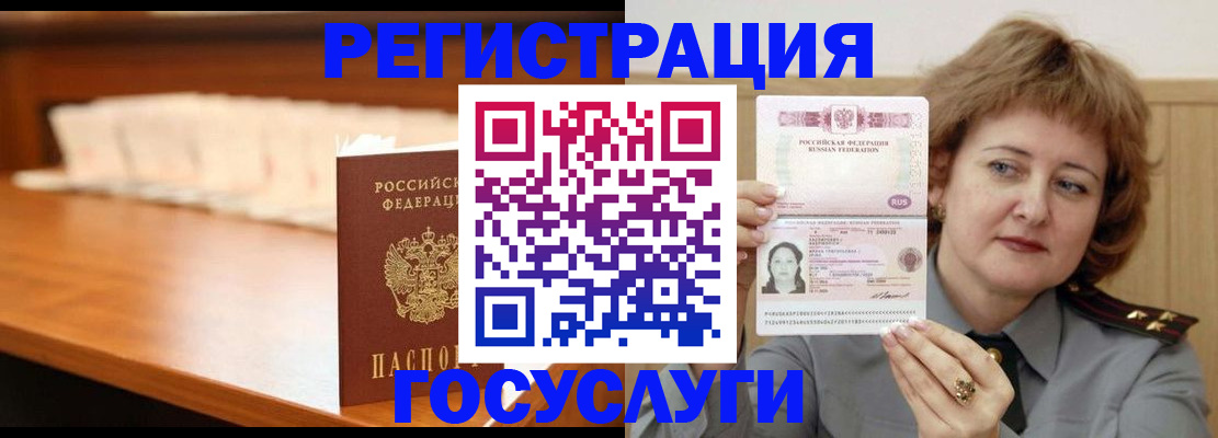 временная регистрация недорого в Нурлате