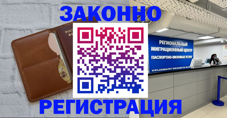 прописка для кредита в Нурлате