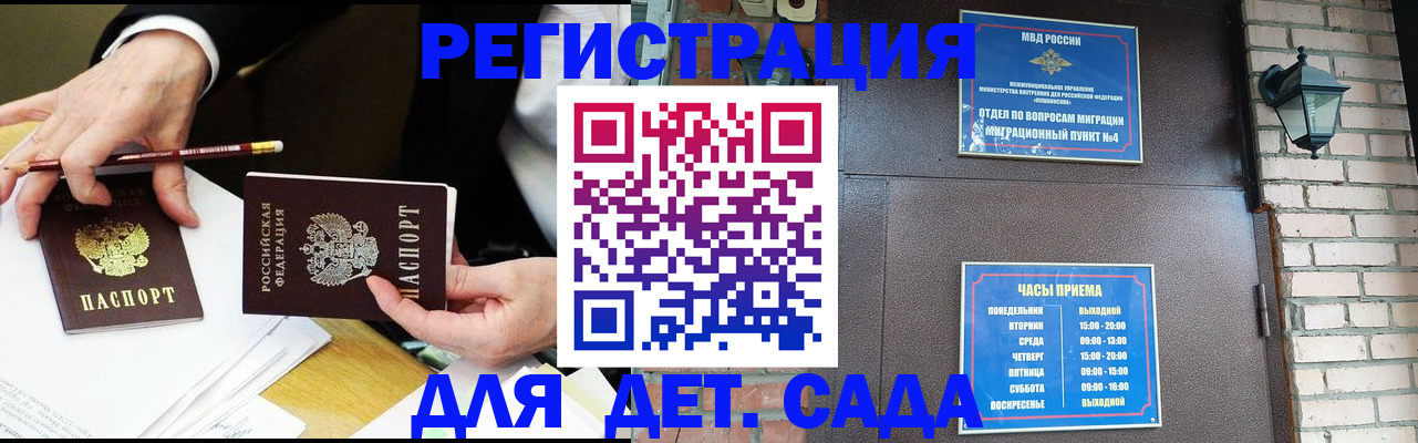 прописка штамп в Нурлате